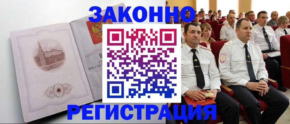 прописка от собственника в Сарове