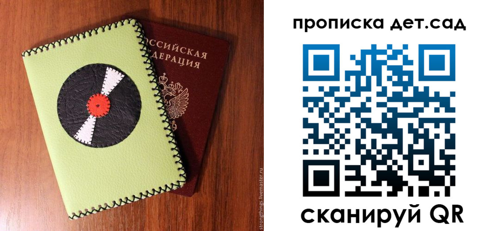 временная регистрация законно в Сарове