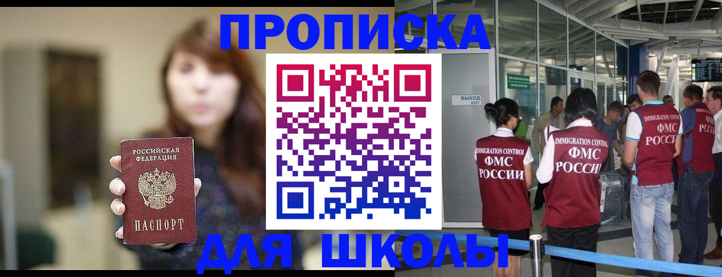 прописка от собственника в Сарове