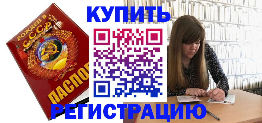 прописка для военкомата в Сарове