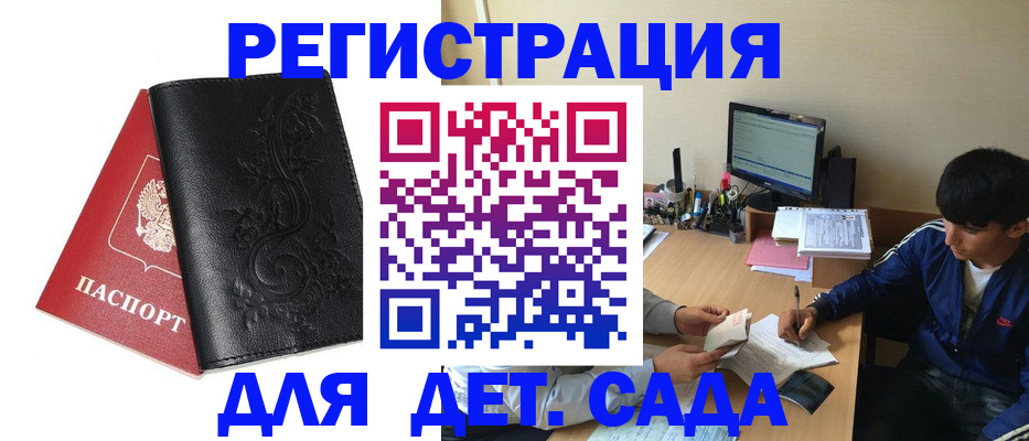 где прописаться в Сарове