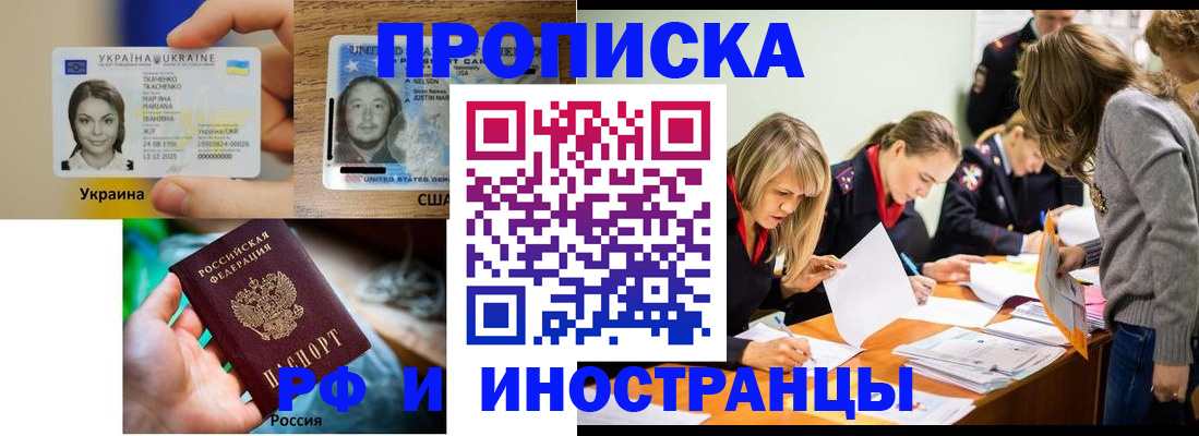 временная регистрация законно в Сарове
