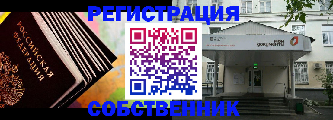 прописка для работы в Сарове