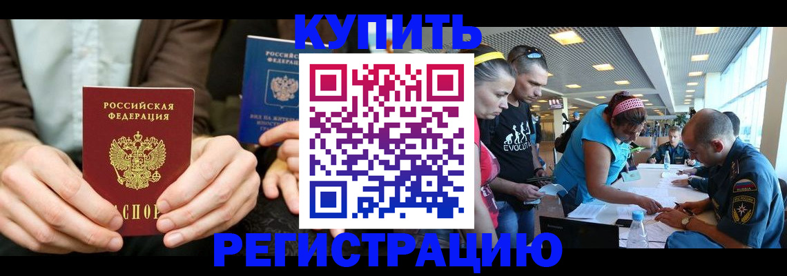 временная прописка в Сарове